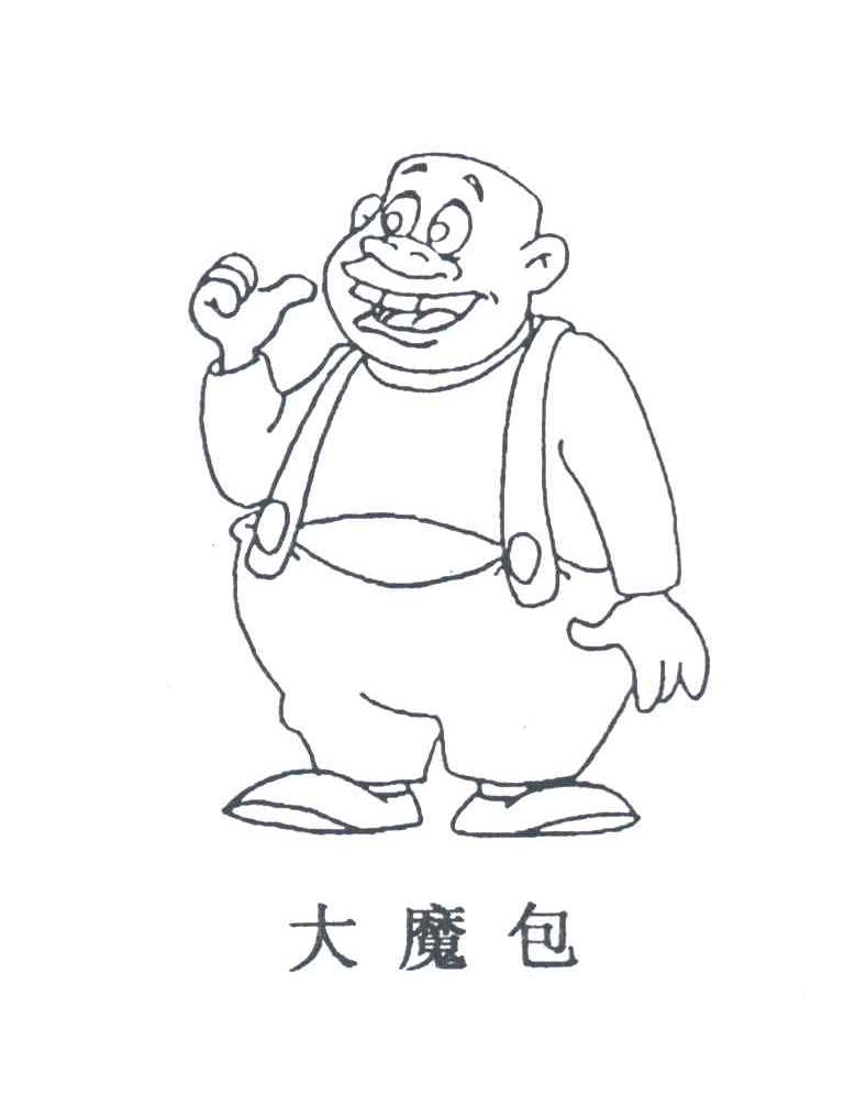 大魔包