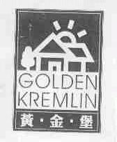 黄金堡;GOLDEN KREMLIN