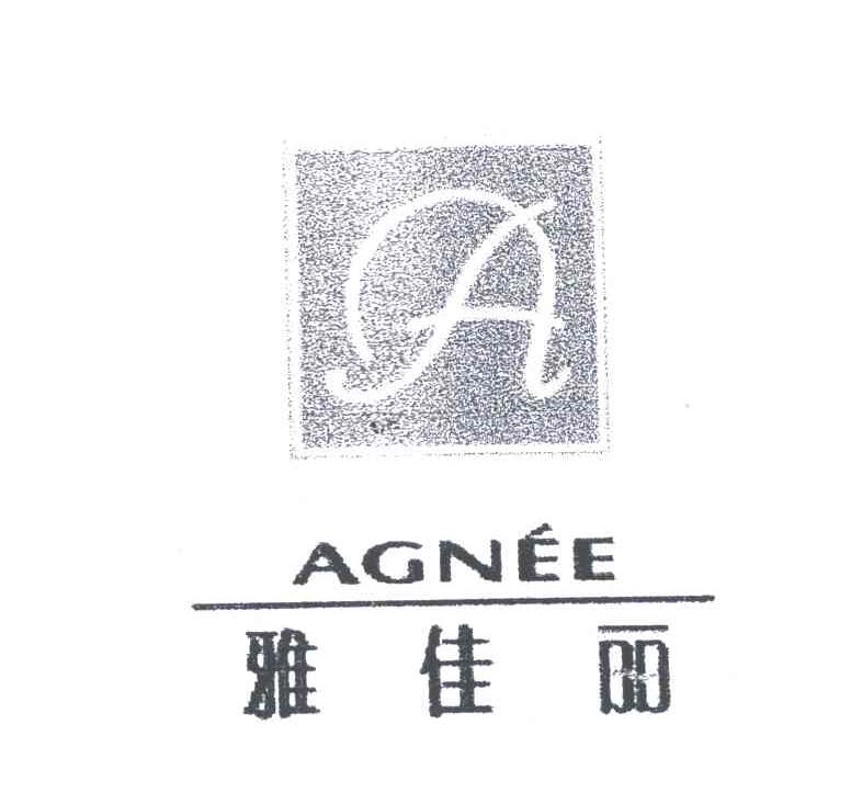 雅佳丽;AGNEE