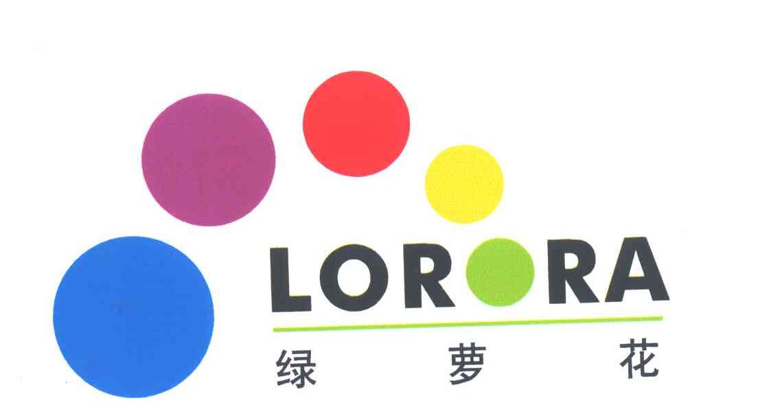 绿萝花;LORORA及图