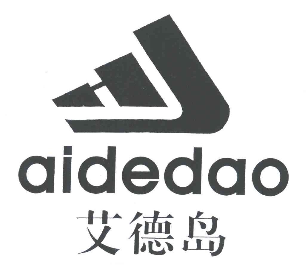 艾德岛