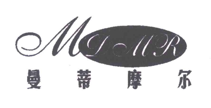 曼蒂摩尔MDOMR
