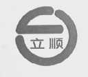 立顺