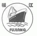 福江