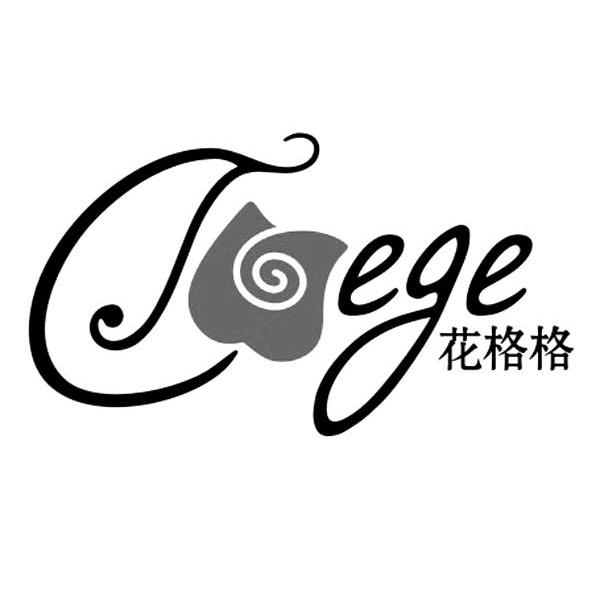 花格格 EGE