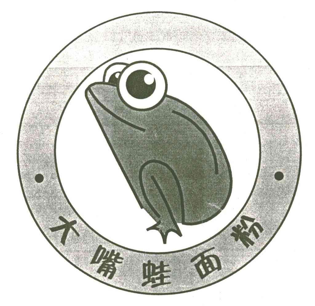 大嘴蛙面粉