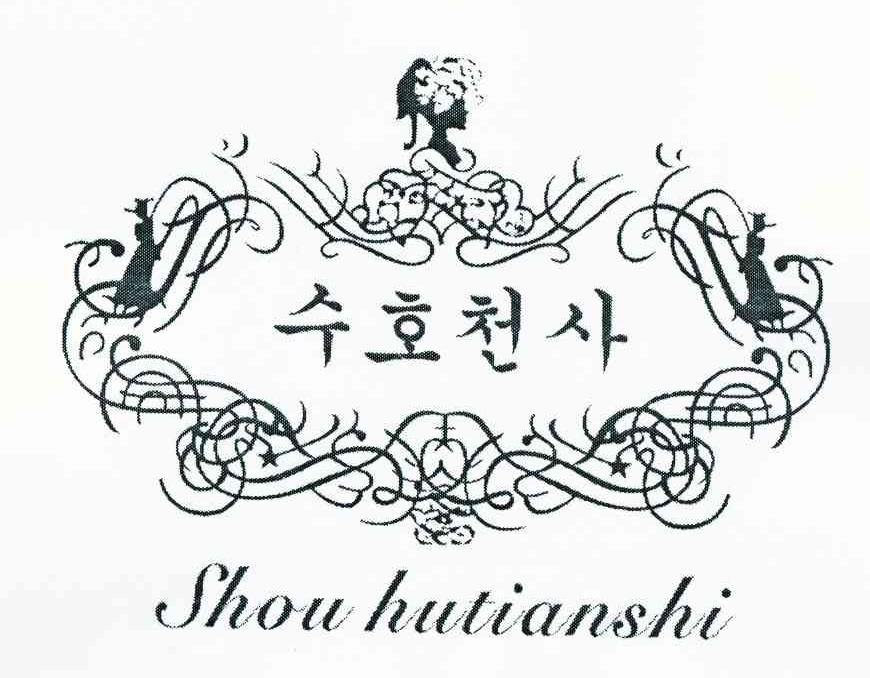 SHOUHUTIANSHI