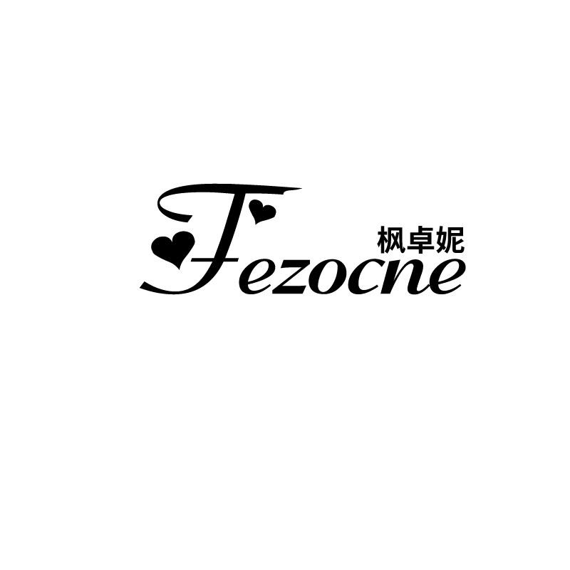 枫卓妮 FEZOCNE