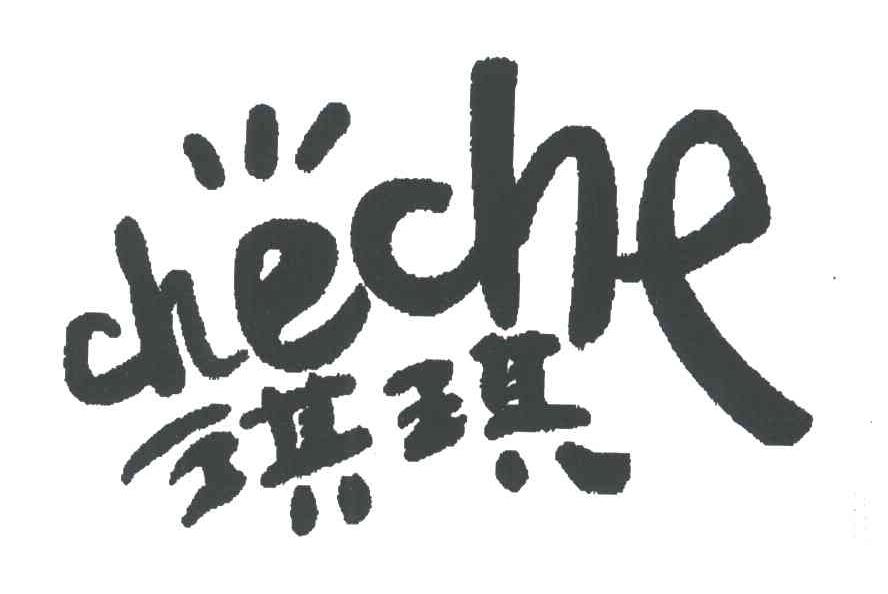 琪琪;CHECHE