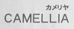 CAMELLIA