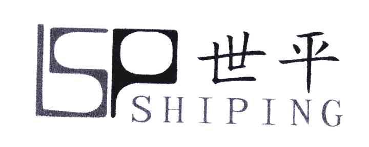 世平;SP
