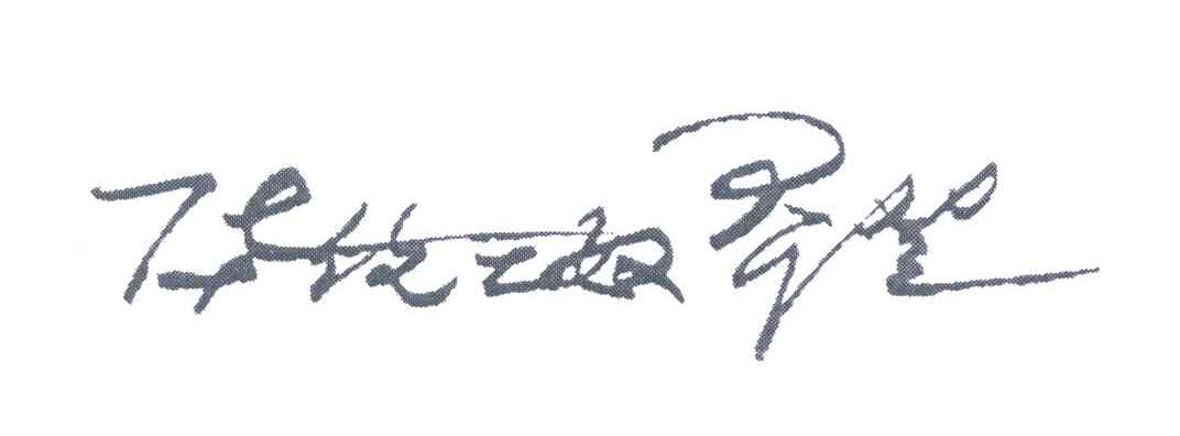华伦天奴乔登