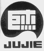 巨杰