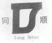 同顺