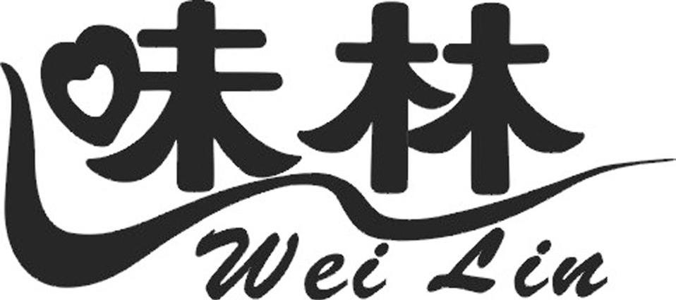 味林