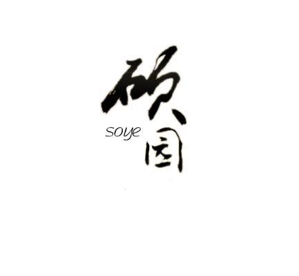 硕园 SOYE