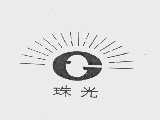 珠光