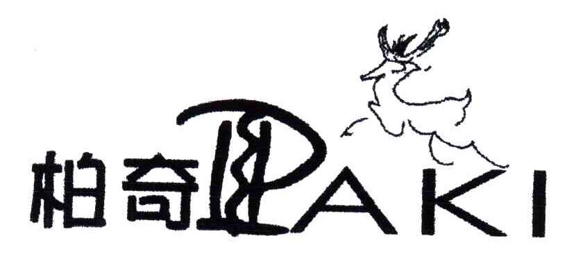 柏奇;PAKI