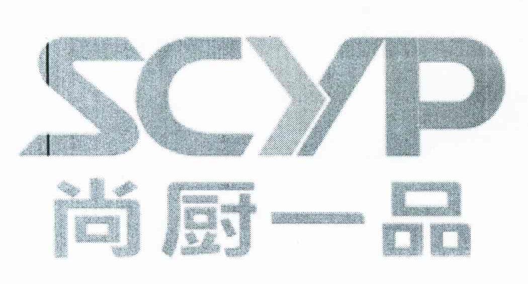 尚厨一品 SCYP