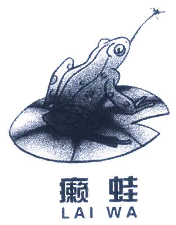 癞蛙