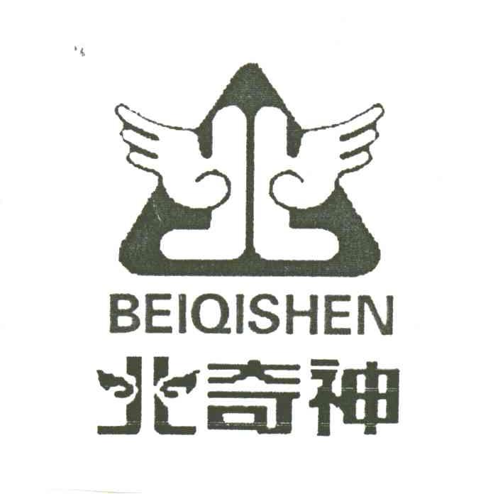 北奇神