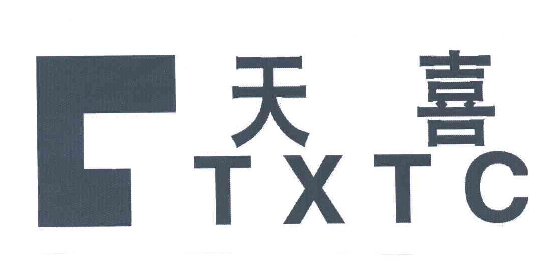 天喜;TXTC