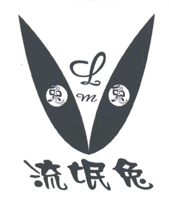 流氓兔;兔兔;LM