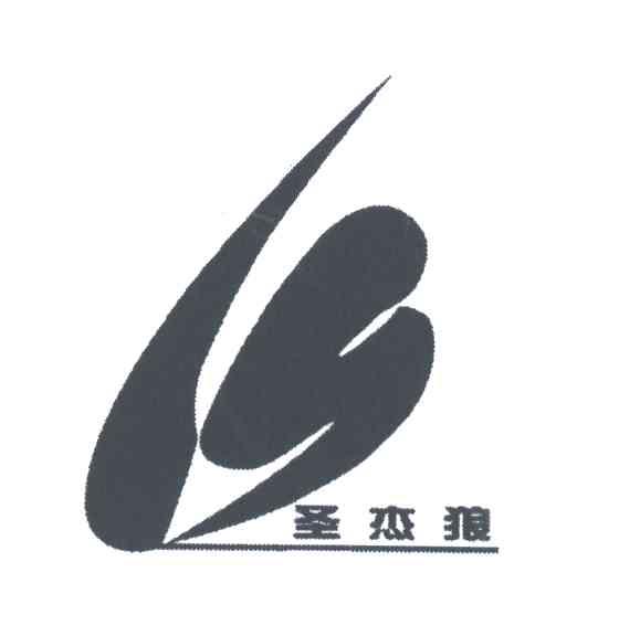 圣杰狼