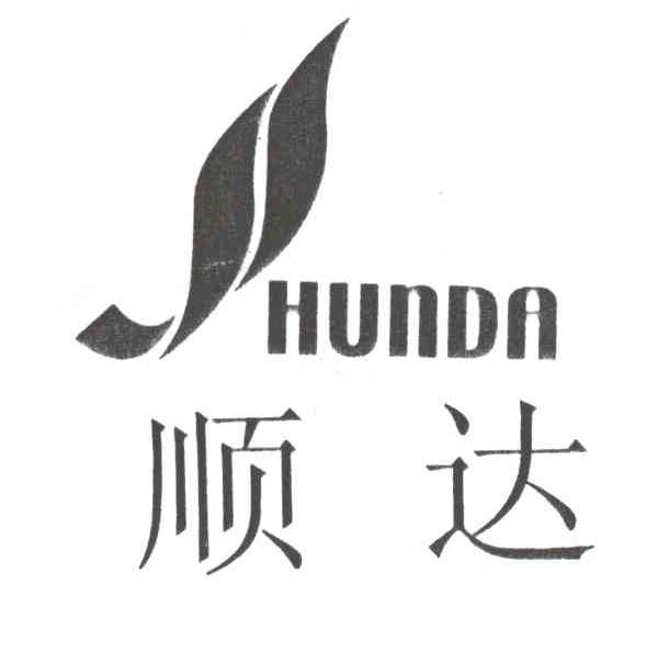 顺达