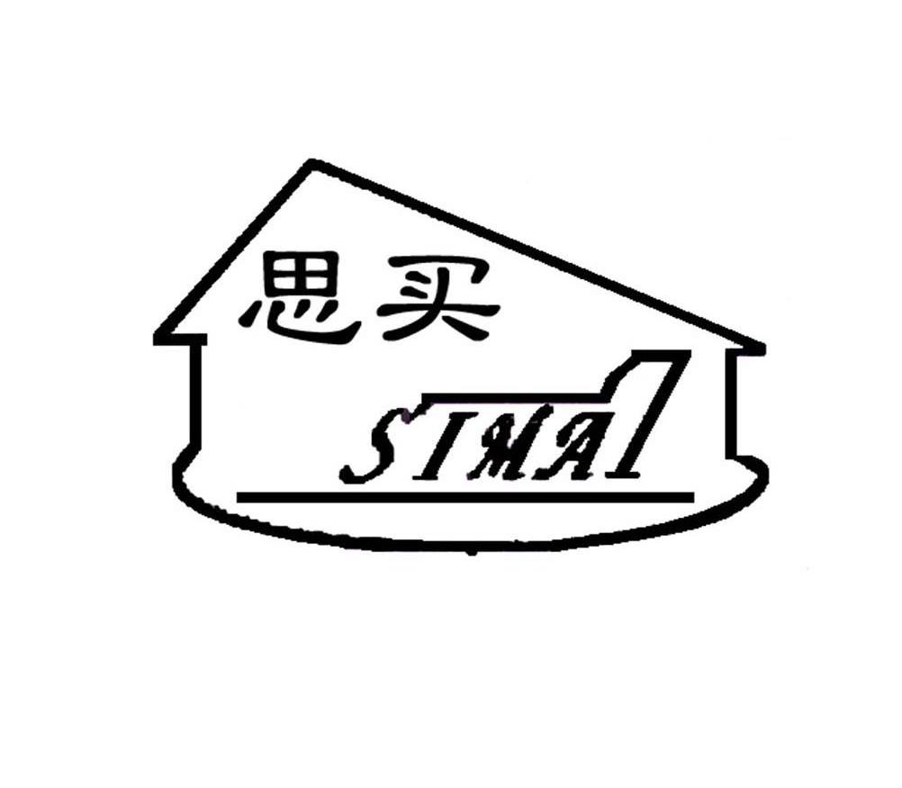 思买