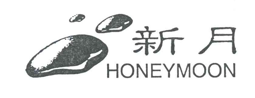 新月;HONEYMOON