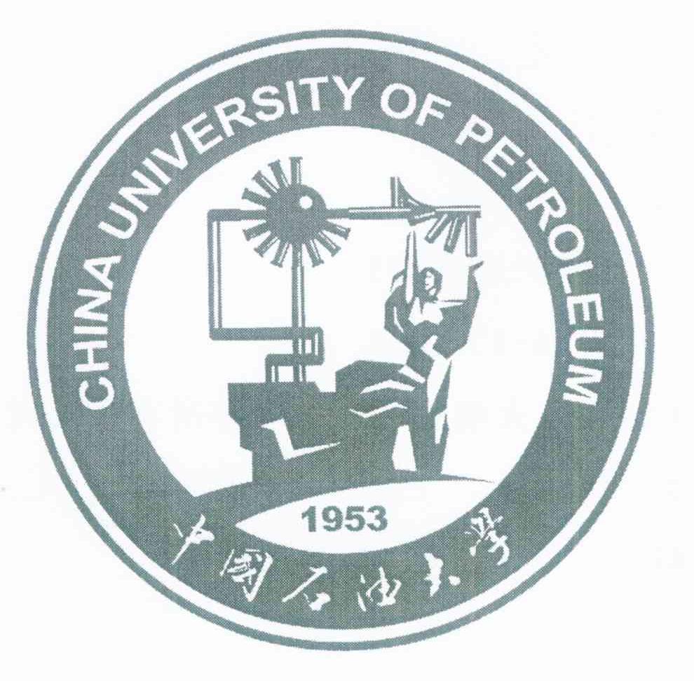 中国石油大学 CHINA UNIVERSITY OF PETROLEUM 1953