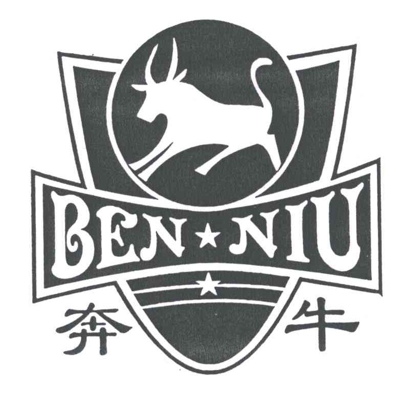 奔牛;BEN NIU