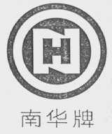南华