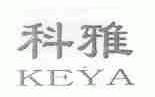 科雅