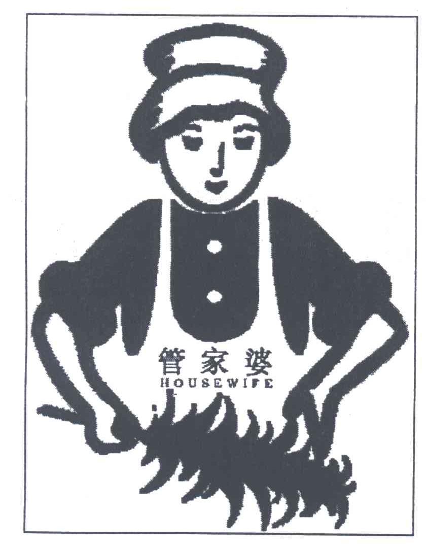 管家婆