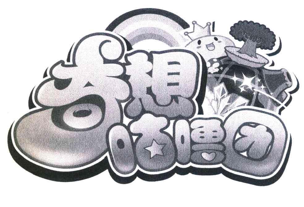 奇想咕噜团