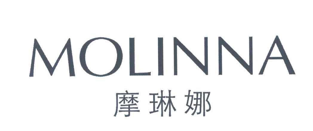 摩琳娜