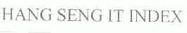 HANG SENG IT INDEX