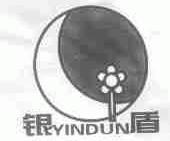 银盾