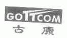 古康;GOTTCOM