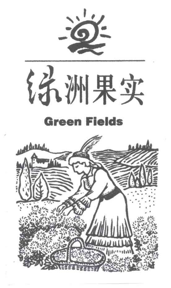 绿洲果实;GREEN FIELDS
