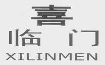 喜临门