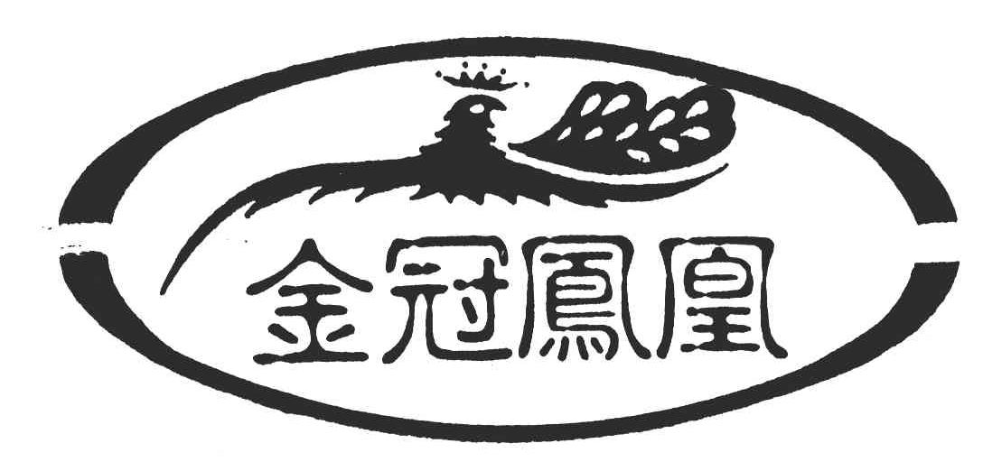金冠凤凰