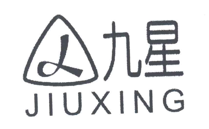 九星