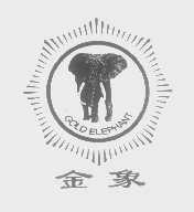 金象   GOLDELEPHANT