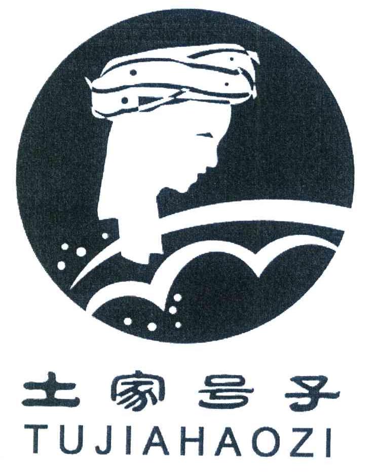 土家号子