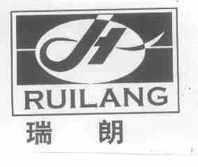 瑞朗