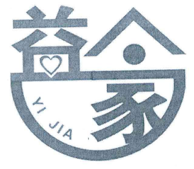 益家