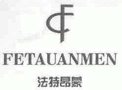 法特昂蒙;FETAUANMEN